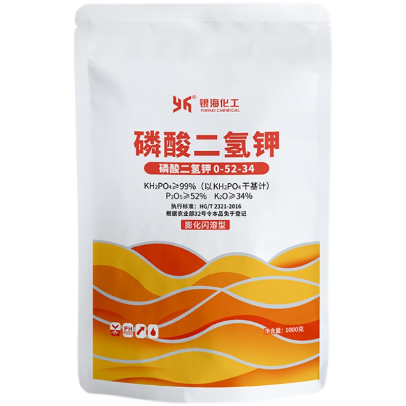 磷酸二氢钾闪溶1kg花肥料农用家用养花水溶蔬菜银海化工叶面肥