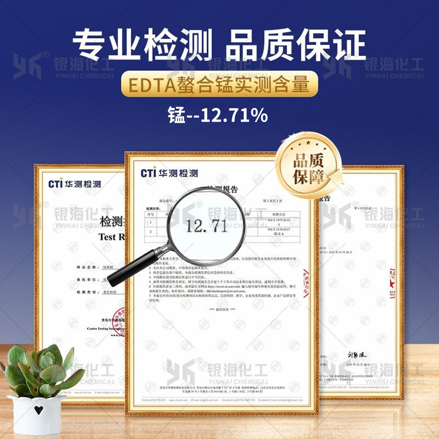 螯合锰肥EDTA可溶水粉末1kg包邮银海化工花卉蔬菜果树1kg25kg,淘宝优惠券,粉丝福利购,淘宝优惠卷
