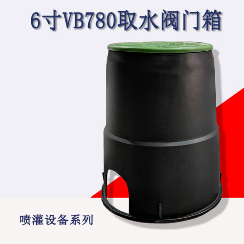 6分1寸快速取水阀小区园林取水器地插6寸阀门箱VB708阀门井DN2025 - 图1