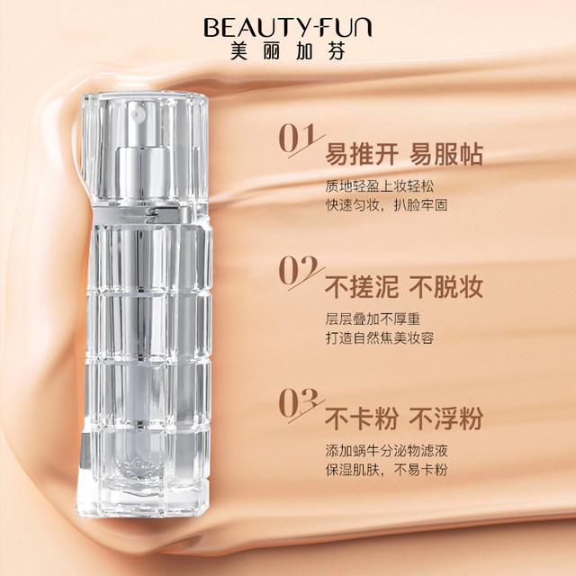 ງາມ Garfen Isolating Concealer ແລະ Nourishing Skin Foundation 30gBB