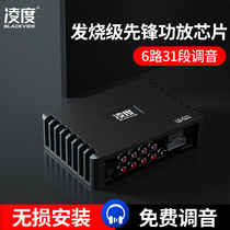 Ling-degree dsp Automotive utilitany 4-way non-destructive retrofit high-power audio processor on-board sound low sound gun