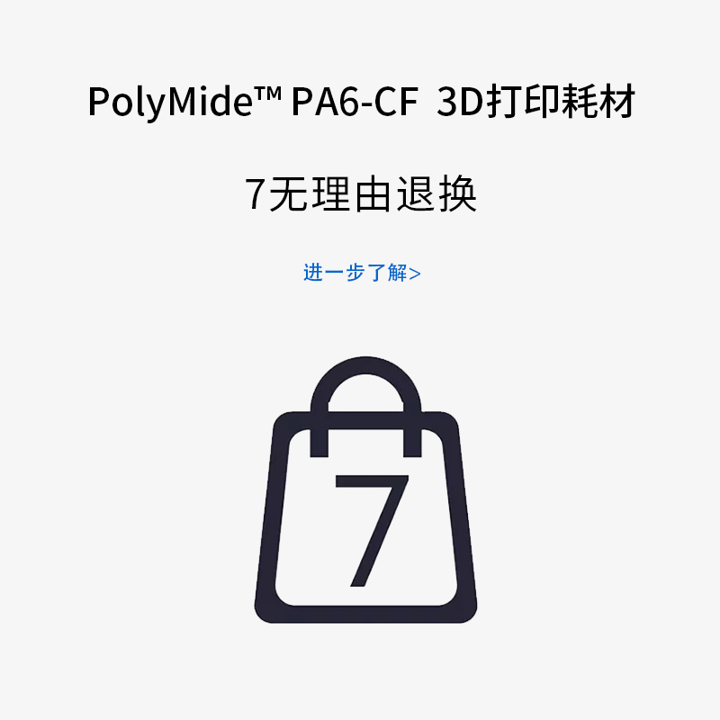 PolyMide PA6-CF 碳纤维增强尼龙3D打印耗材耐热稳定3D耗材 500g和2kg 1.75mm和2.85mm - 图3