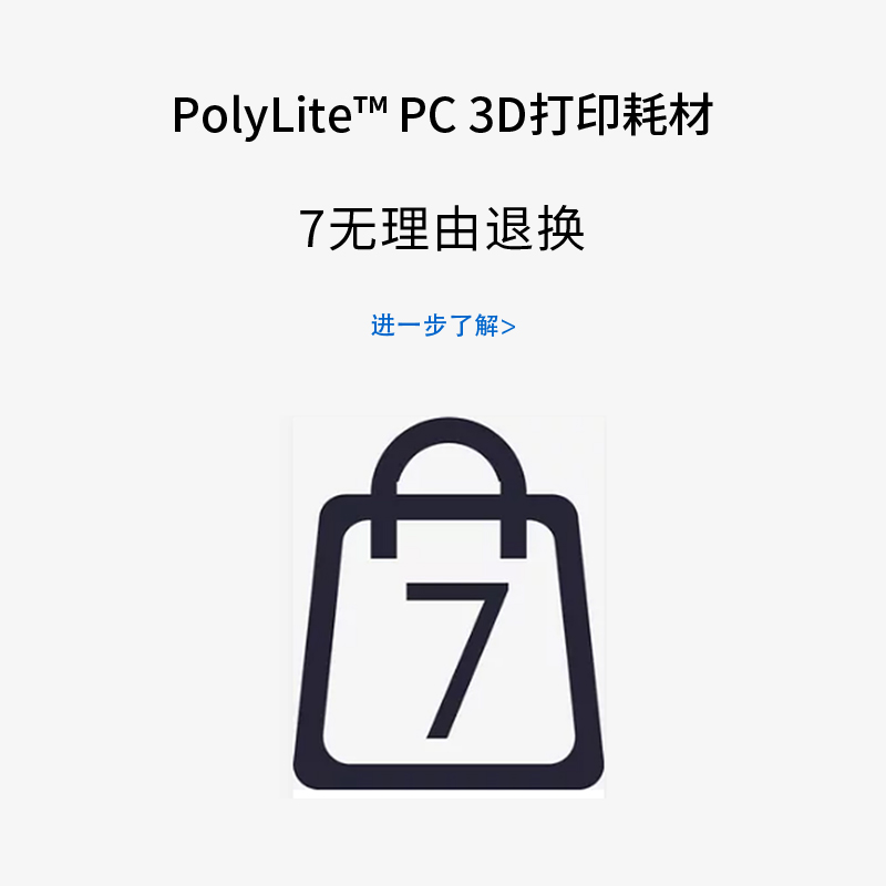 PolyLite 3D打印耗材PC良好机械性透光耐热易打印3D打印耗材 1.75mm和2.85mm 1kg - 图3