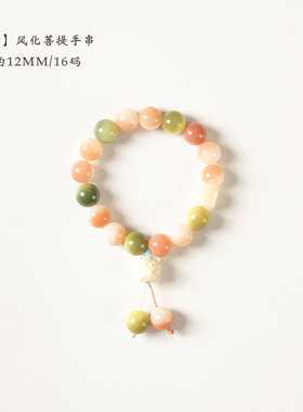 奶呼呼 天然猫爪菩提手串女款新中式国风手链单圈渐变色串珠手饰
