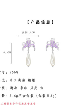紫色鸢尾花朵耳环原创设计甜美优雅气质超仙长款珐琅滴油国风耳饰