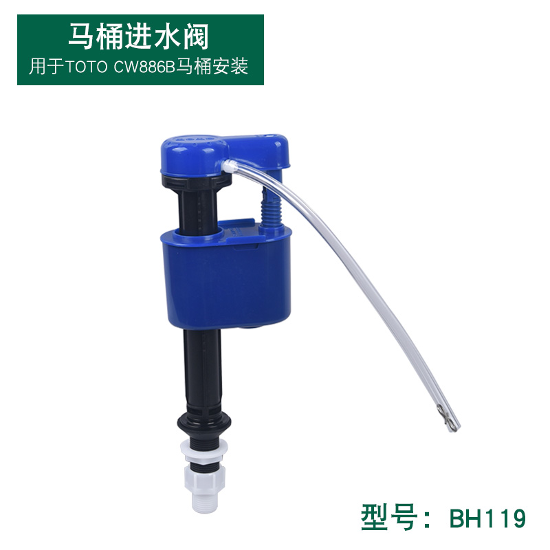 坐便器配件适用于toto马桶CW886B 864老式座厕水箱水件进水排水阀