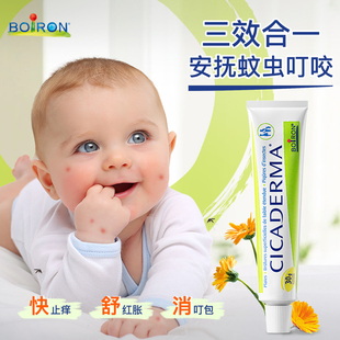 Boiron宝弘金盏花止痒膏婴儿宝宝30g小绿管