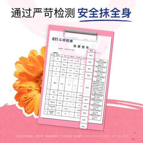 Boiron宝弘儿童润肤乳身体乳婴儿专用秋冬滋润止痒干燥保湿乳霜 - 图3