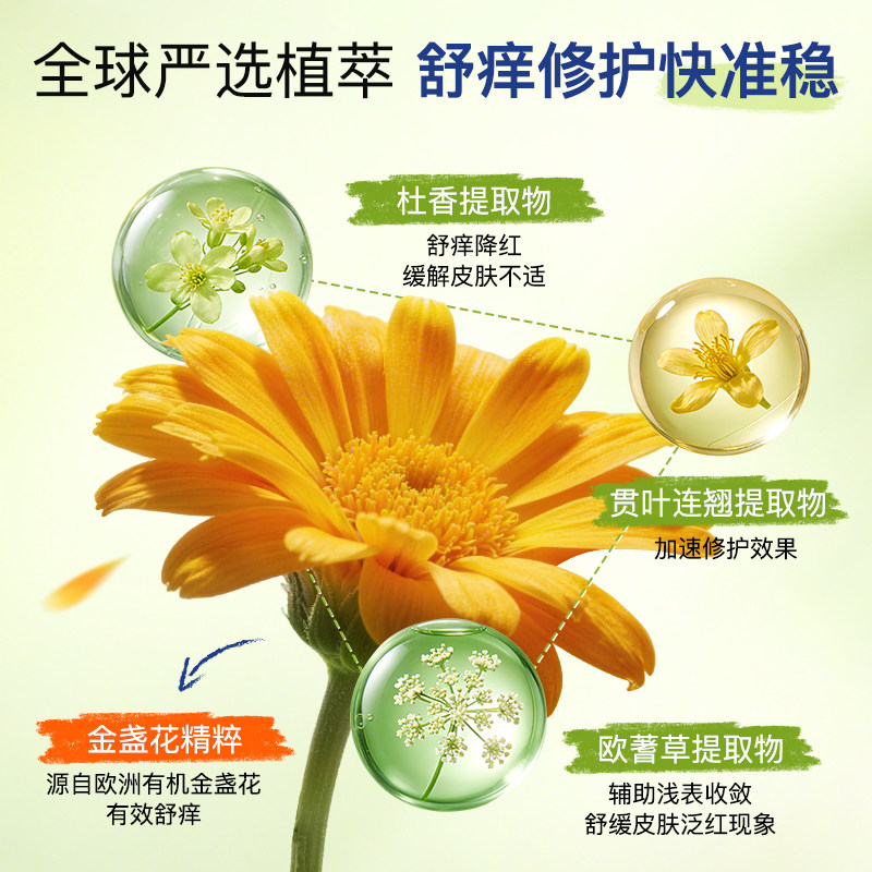 【朱丹推荐】Boiron宝弘金盏花止痒膏婴儿宝宝儿童蚊虫叮咬消红