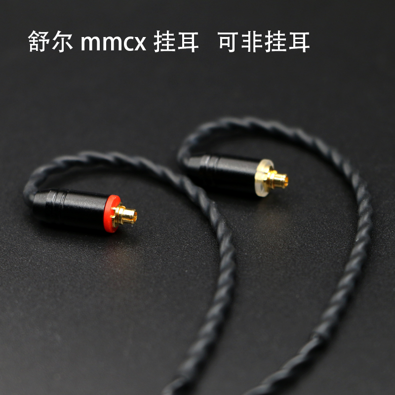 适用舒尔215mmcx ue900s n3ap ie80s ie80耳机升级线type-c口带麦-图1