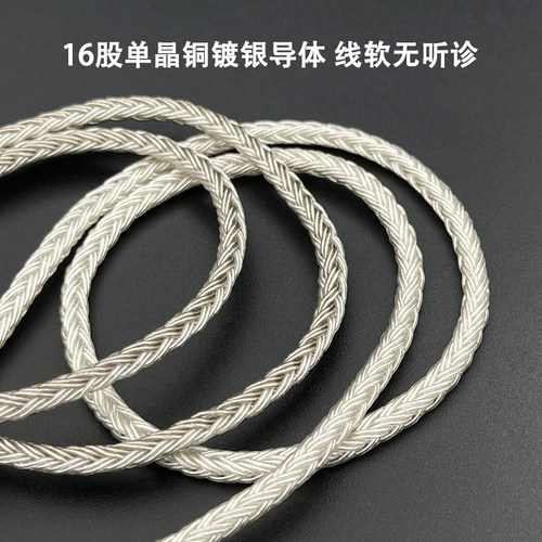 0.78耳机升级线16股type-c口适用qdc kz 宁梵nm20 na2 兴戈em6l - 图3