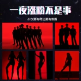 Специальные огни для ног с широкой танце