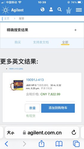 安捷伦色谱柱，HP-5 30 m, 0.320mm,0.25 µm全新 19091J-413 - 图0