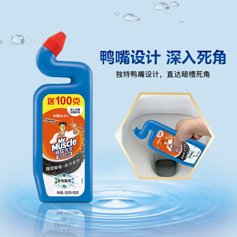 威猛先生强效洁厕液灵家用*清洁剂 威猛先生一商马桶清洁剂/洁厕剂