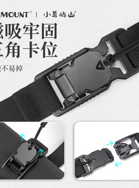 磁吸扣户外背包胸带书包双肩包肩带固定扣尼龙防滑磁力固定卡扣