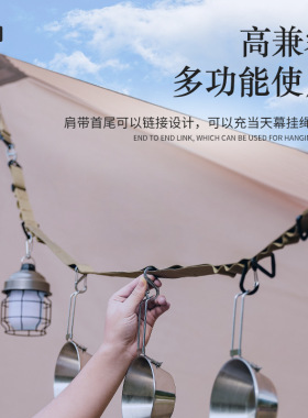 户外多功能挂绳晾衣绳肩背式任意带收纳带24孔天幕挂绳挂扣收纳绳