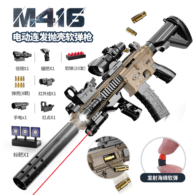 电动连发抛壳M416儿童玩具枪软弹枪男孩模型礼物突击步枪手自一体-图0
