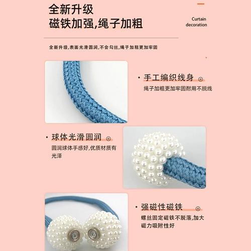 Ткань, ремень для влюбленных, штора, система хранения из жемчуга