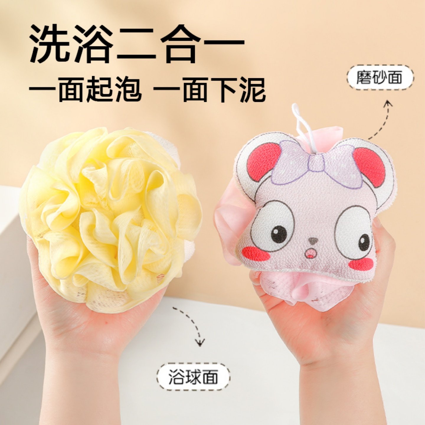 浴花搓澡神器沐浴球婴儿洗澡卡通淘气鼠儿童沐浴棉浴擦搓泥搓背,淘宝优惠券,粉丝福利购,淘宝优惠卷