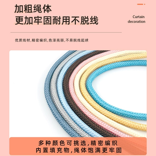 Ткань, ремень для влюбленных, штора, система хранения из жемчуга