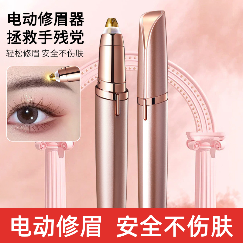  齐开家居美容修剪器
