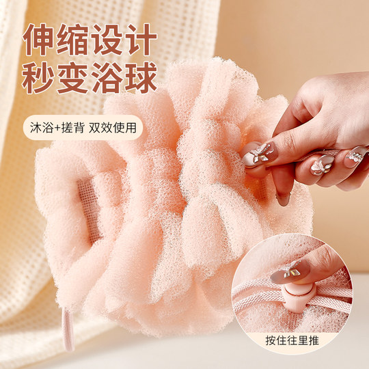Two-in-one bath ball, long flower bath ball