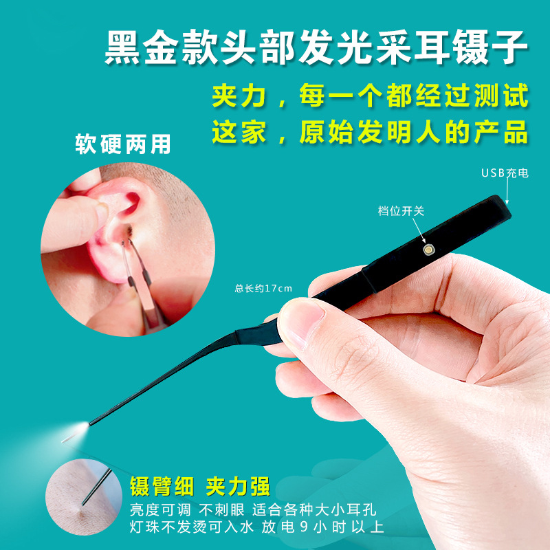 儿童掏耳勺发光耳屎镊子硅胶高级可视耵聍钩充电挖耳采耳专业工具