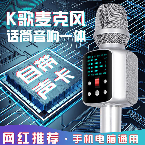 权盟R2Pro炫声麦克风话筒音响一体全民手机K歌神器专业声卡直播 - 图2