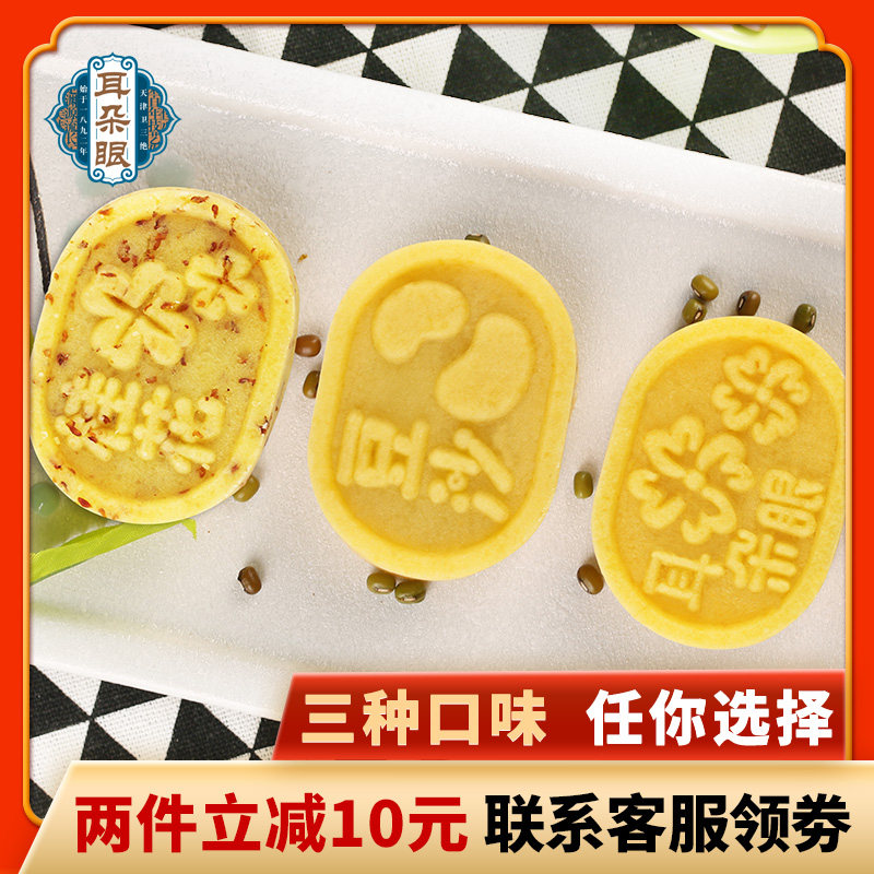 天津耳朵眼绿豆糕 耳朵眼食品传统糕点