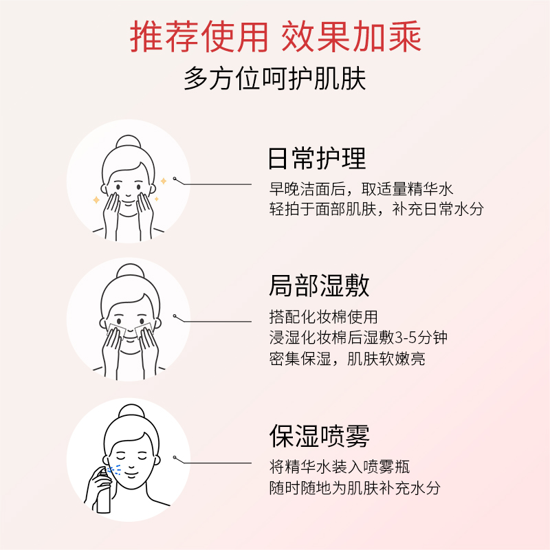 欣兰光感精华水焕亮舒缓敏感肌保湿美白精华水官方旗舰店