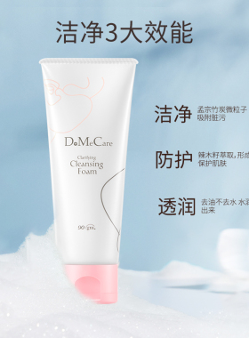 欣兰氨基酸温和清洁洁面乳