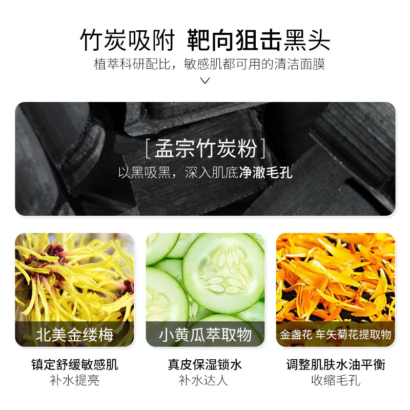 dmc欣兰清洁毛孔去黑头粉刺女冻膜 欣兰HSINLAN海外涂抹面膜