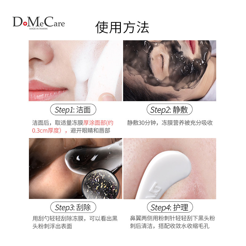 【双11预售】dmc欣兰500g*2冻膜 欣兰HSINLAN海外贴片面膜