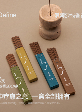 寓义非遗线香香薰礼盒商务伴手礼
