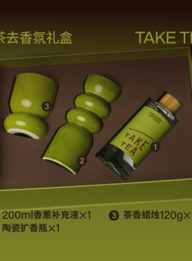 寓义吃茶去无火香薰蜡烛礼盒套装