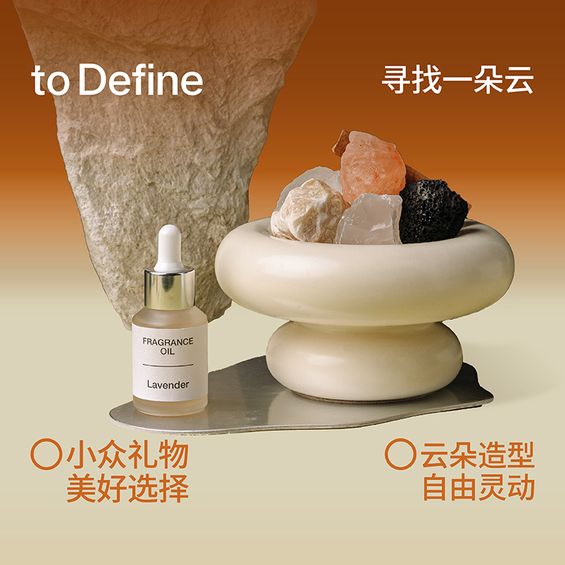 寓义to Define 扩香石礼盒香薰精油晶石送女生香氛创意生日礼物 - 图0