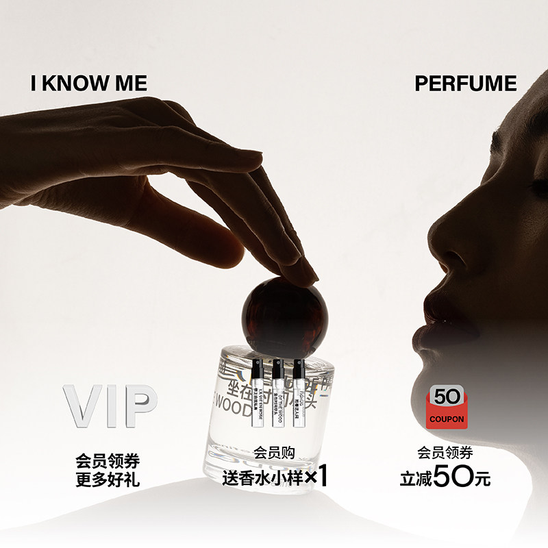 寓义to define坐在时间尽头男士香水 寓义香水