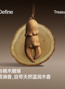 寓义承谢香薰礼盒金丝楠木雕挂饰