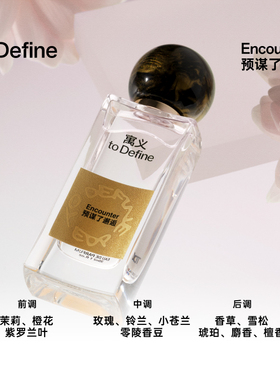 寓义我明白我系列30ml留香持久