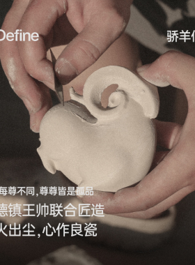 寓义to Define景德镇手造骄羊似锦香薰礼盒线香高级感商务礼品