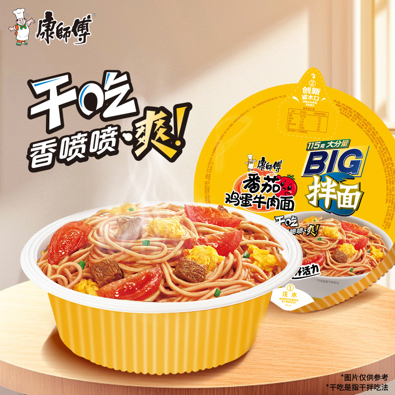 康师傅红烧香辣卤香牛肉面干拌面混合12碗桶装方便面速食泡面 - 图2