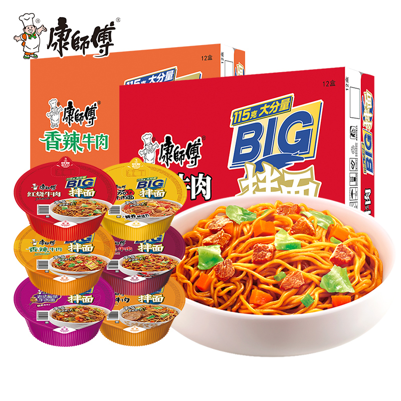 康师傅红烧香辣卤香牛肉面干拌面混合12碗桶装方便面速食泡面 - 图0