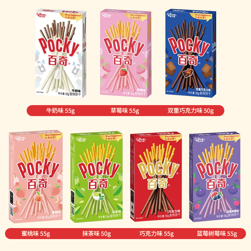 格力高pocky百奇巧克力棒年货牛奶饼干涂层装饰夹心饼干条零食品 - 图1