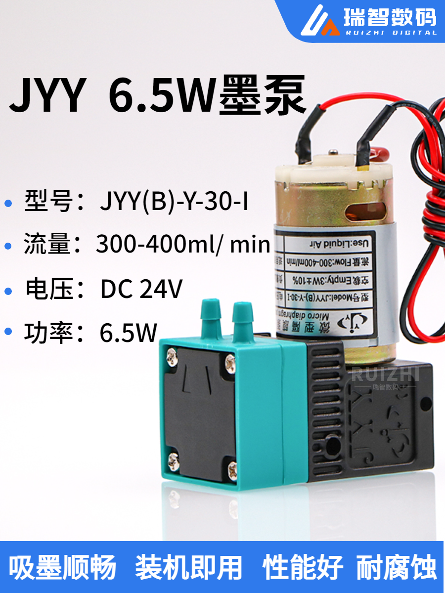 写真机UV打印机吸墨泵奥威工正喷绘机抽墨泵马达24V空气泵负压泵,淘宝优惠券,粉丝福利购,淘宝优惠卷