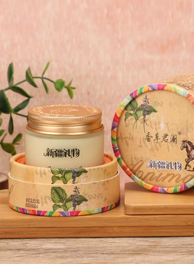 新疆礼物香草君澜马油添加滋润