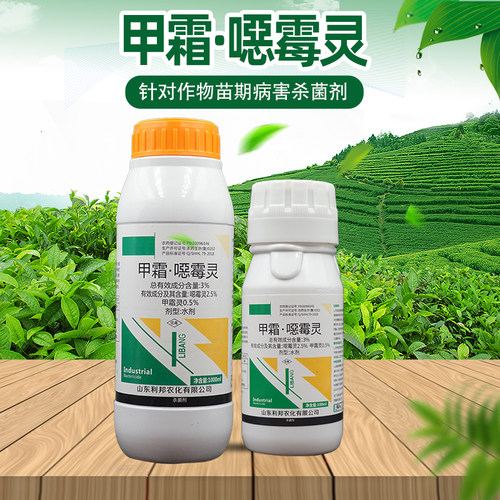 甲霜恶霉灵烂根死苗根腐病立枯病枯萎病花卉土壤消毒杀菌剂包邮 - 图0