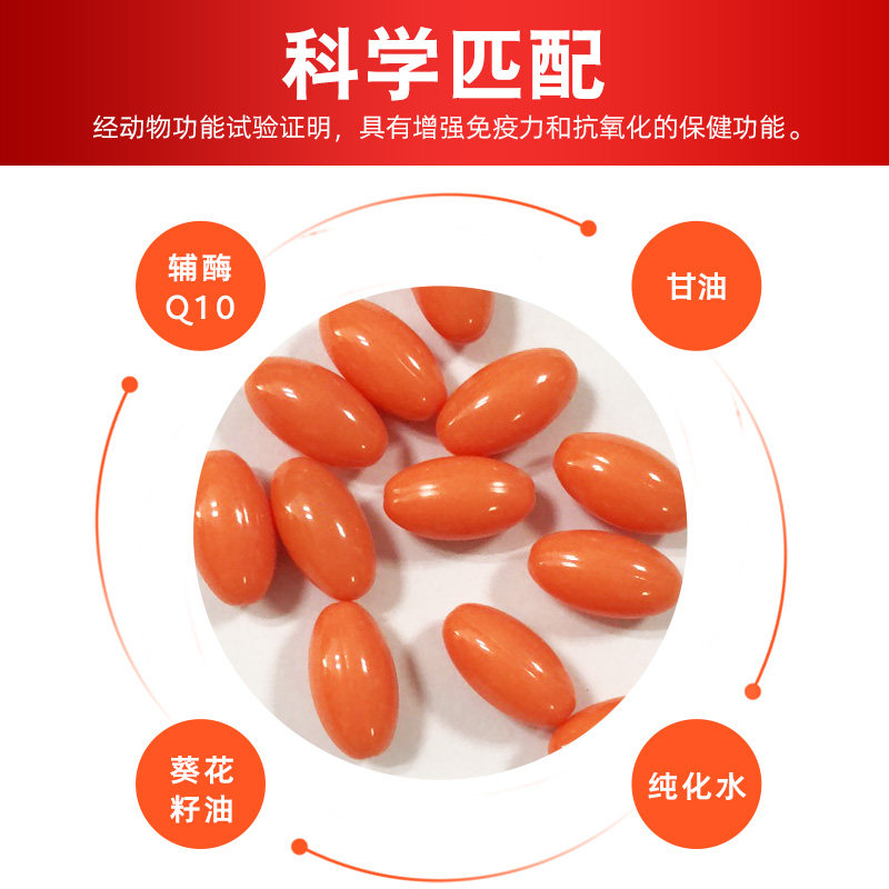 拍2发3百合康牌辅酶q10软胶囊 金周保健品辅酶Q10