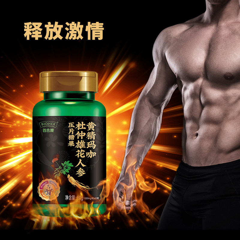 拍2发3百合康杜仲雄花压片糖玛咖 金周保健品玛咖提取物