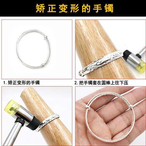 戒指棒手镯棒黄金纯银首饰整形修复调节工具整圆矫正校正修圆木棒 - 图2