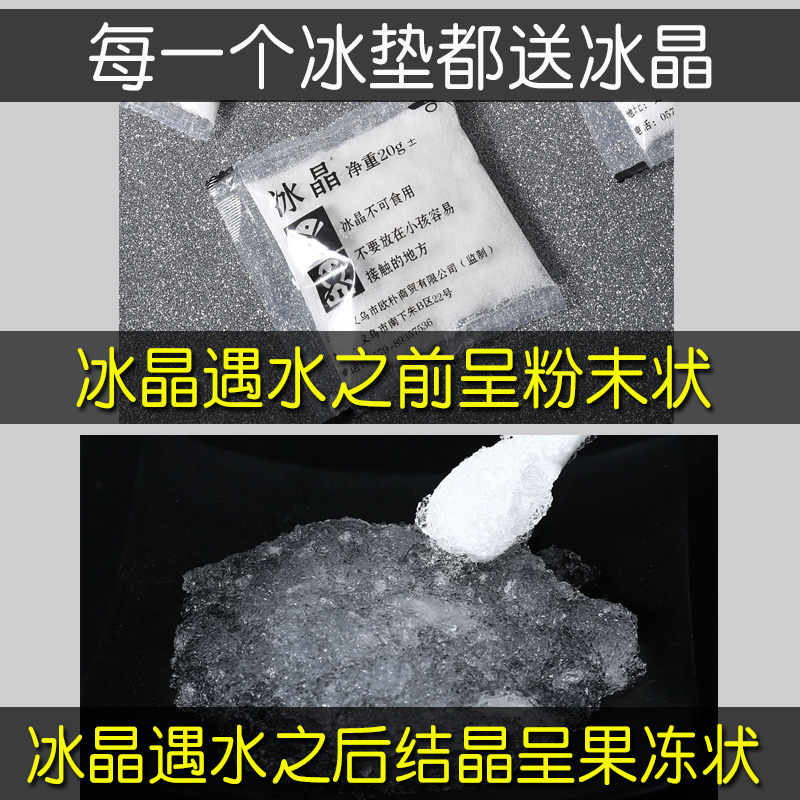 冰晶粉注水冰垫坐垫水床垫水垫冰枕降温水枕头制冷风扇冰晶盒保鲜-图1